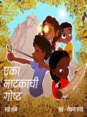 cover image of Eka Natakachi gosht